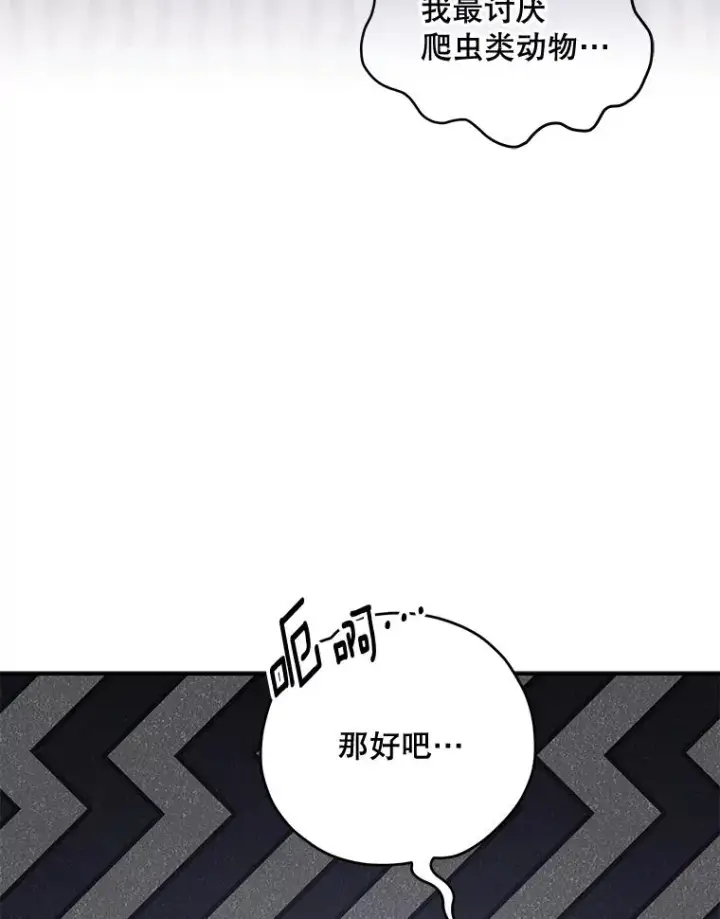 《伊格列特》81.蓝飞龙图79