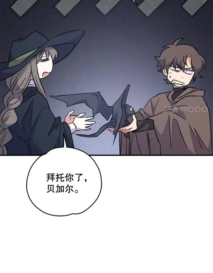 《伊格列特》81.蓝飞龙图80