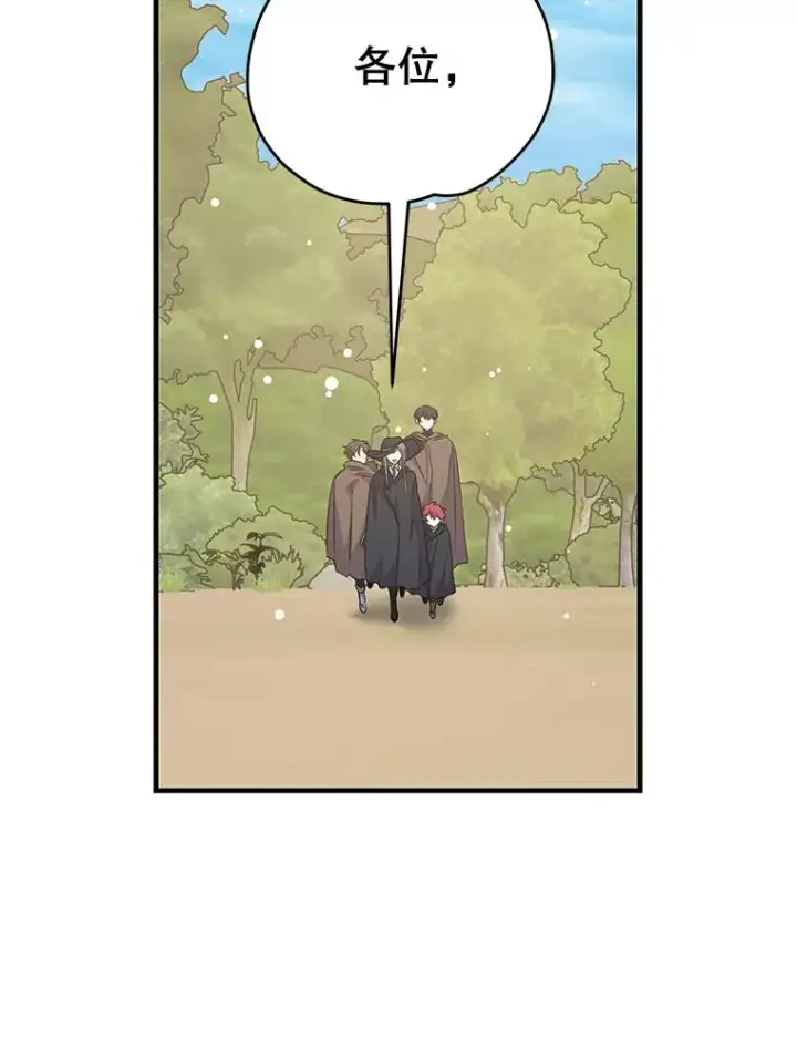 《伊格列特》81.蓝飞龙图87