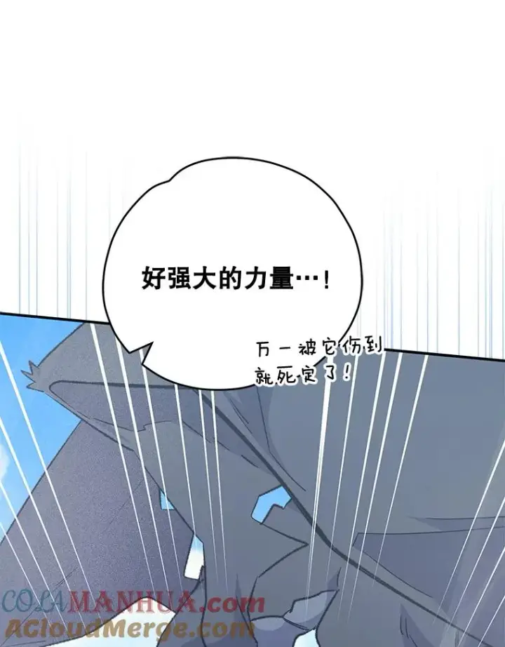 《伊格列特》81.蓝飞龙图9