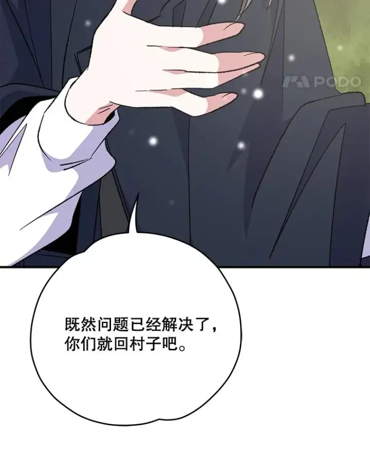 《伊格列特》81.蓝飞龙图90