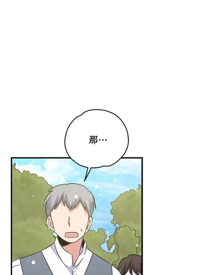 《伊格列特》81.蓝飞龙图91