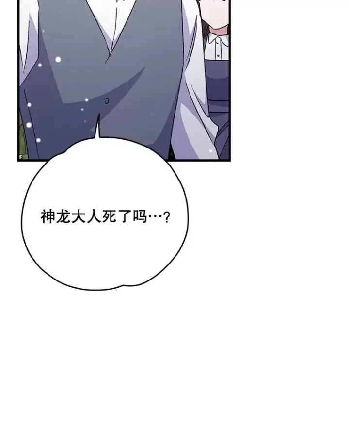 《伊格列特》81.蓝飞龙图92