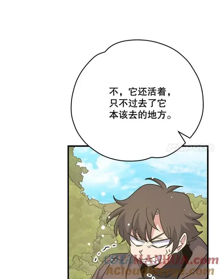《伊格列特》81.蓝飞龙图93