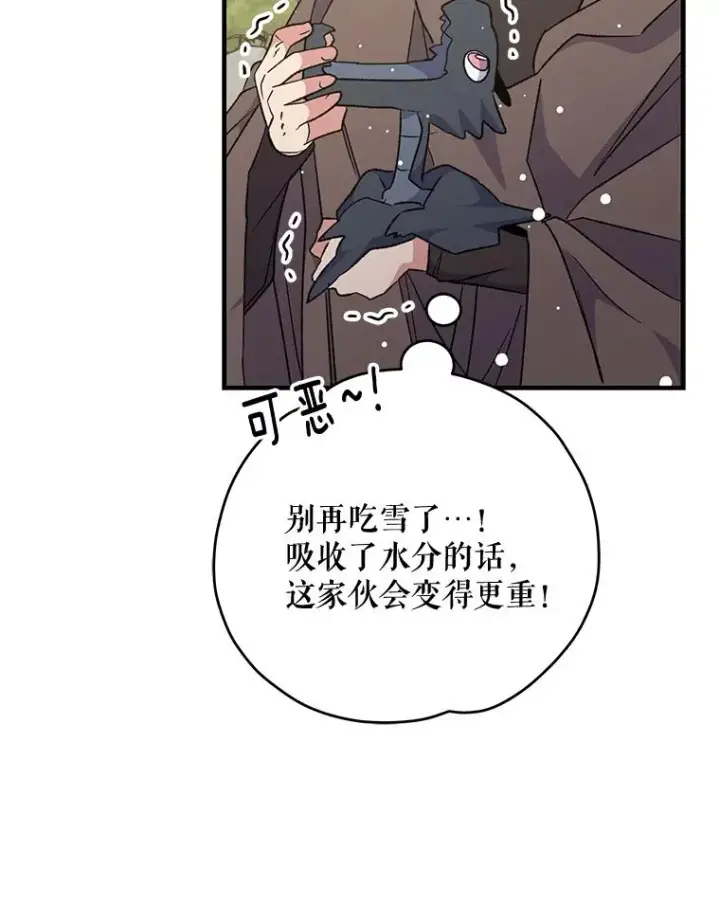 《伊格列特》81.蓝飞龙图94