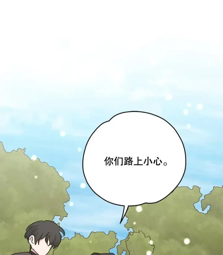 《伊格列特》81.蓝飞龙图95