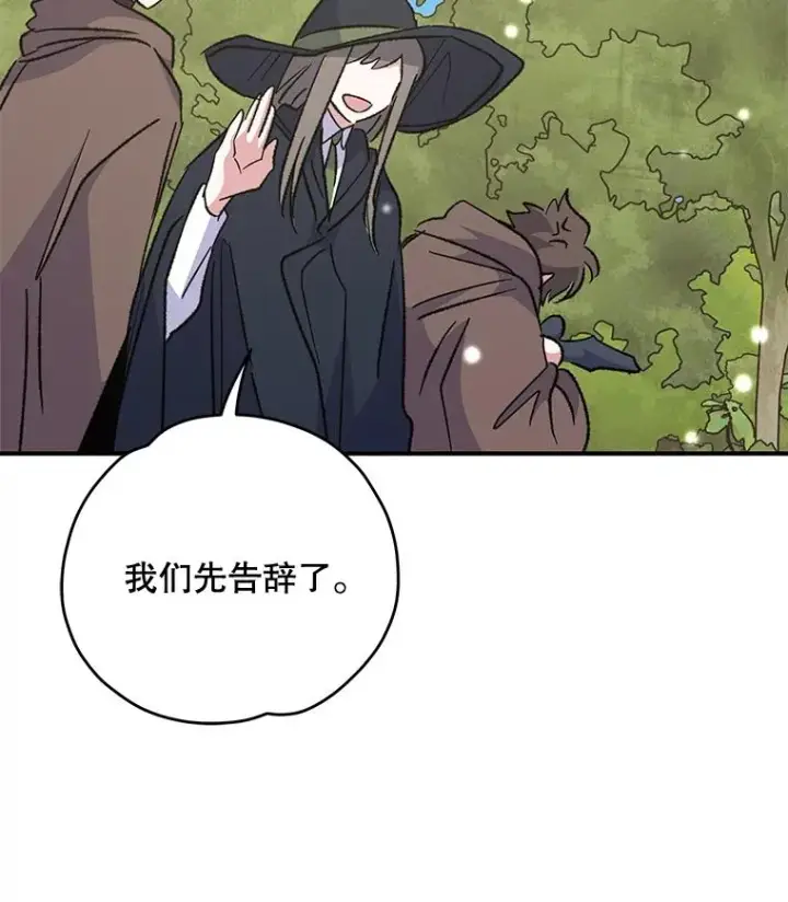 《伊格列特》81.蓝飞龙图96