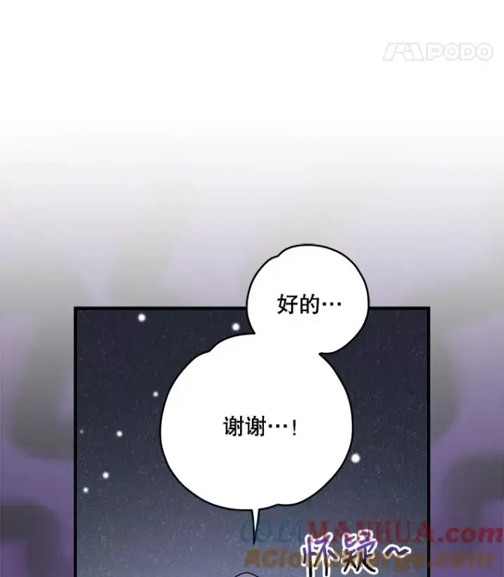 《伊格列特》81.蓝飞龙图97
