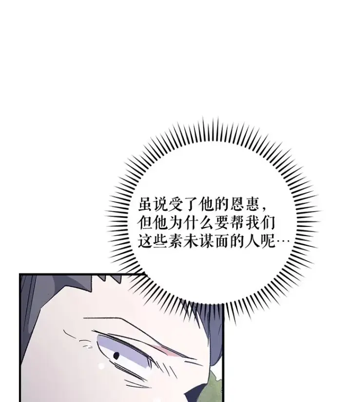 《伊格列特》81.蓝飞龙图99
