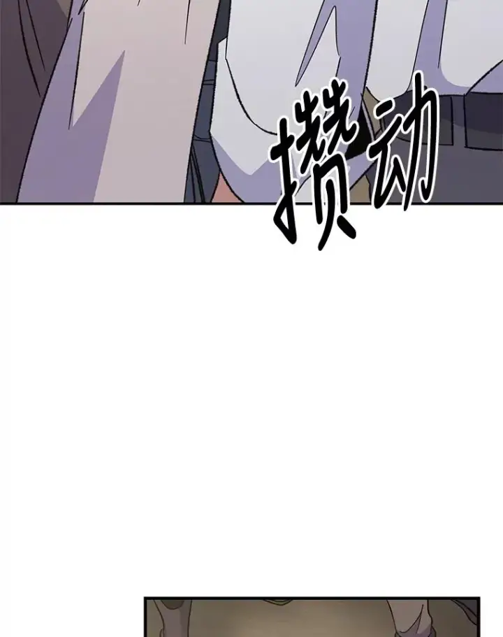 漫画《伊格列特》82.失踪事件第102张图