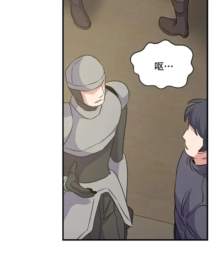 漫画《伊格列特》82.失踪事件第103张图
