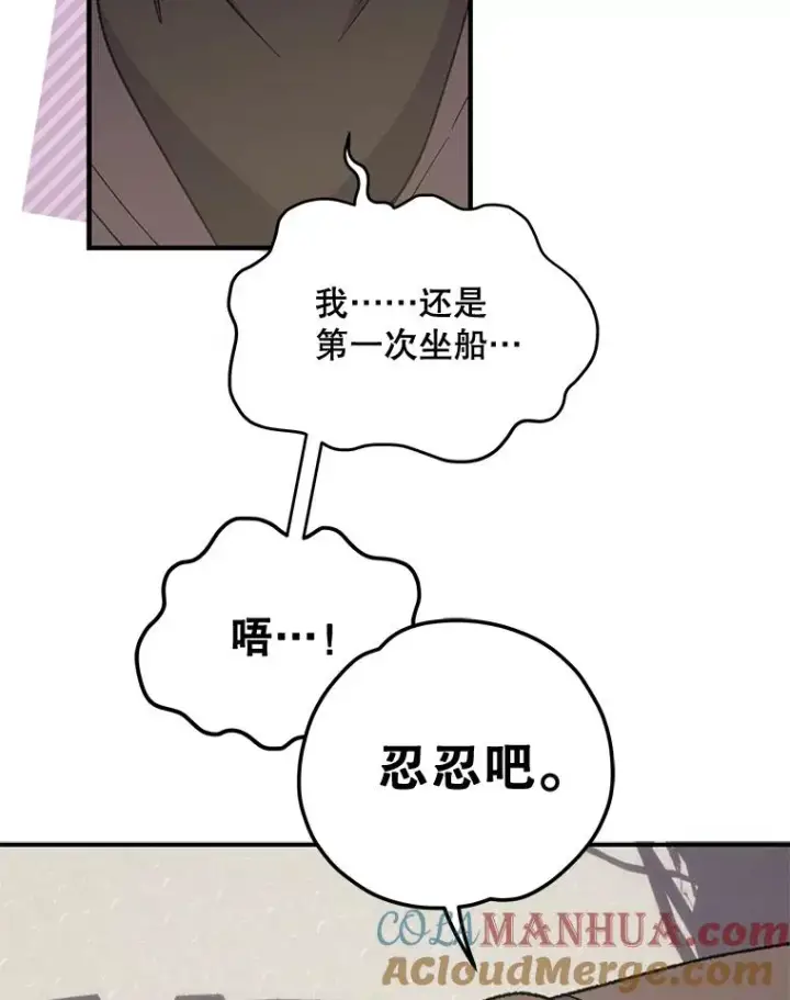 漫画《伊格列特》82.失踪事件第105张图