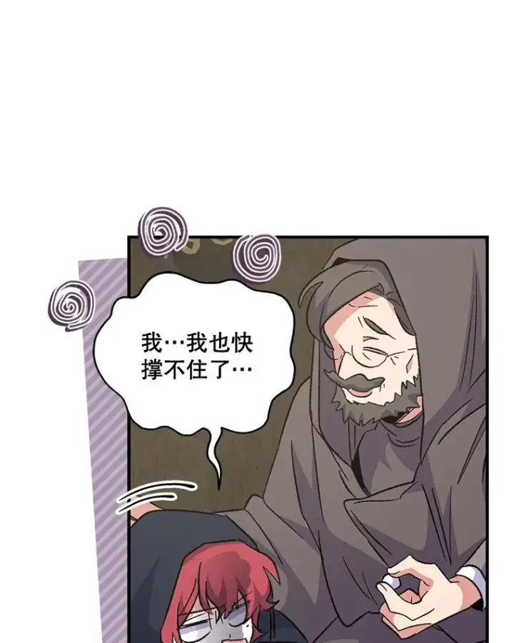 漫画《伊格列特》82.失踪事件第108张图