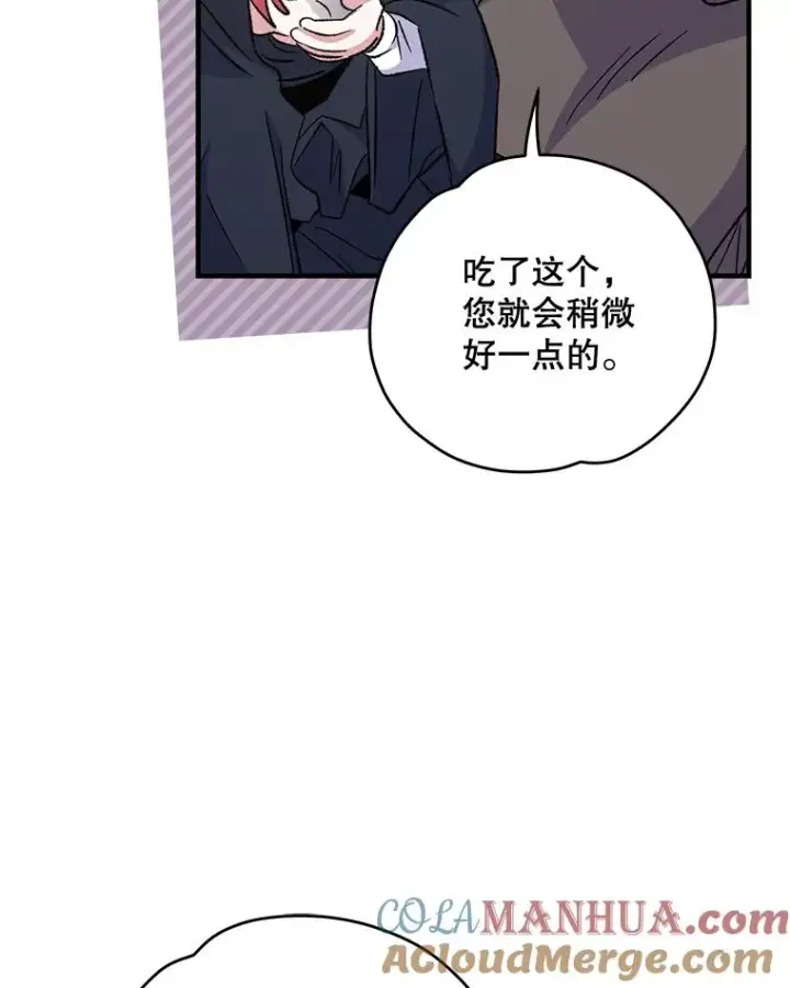 漫画《伊格列特》82.失踪事件第109张图