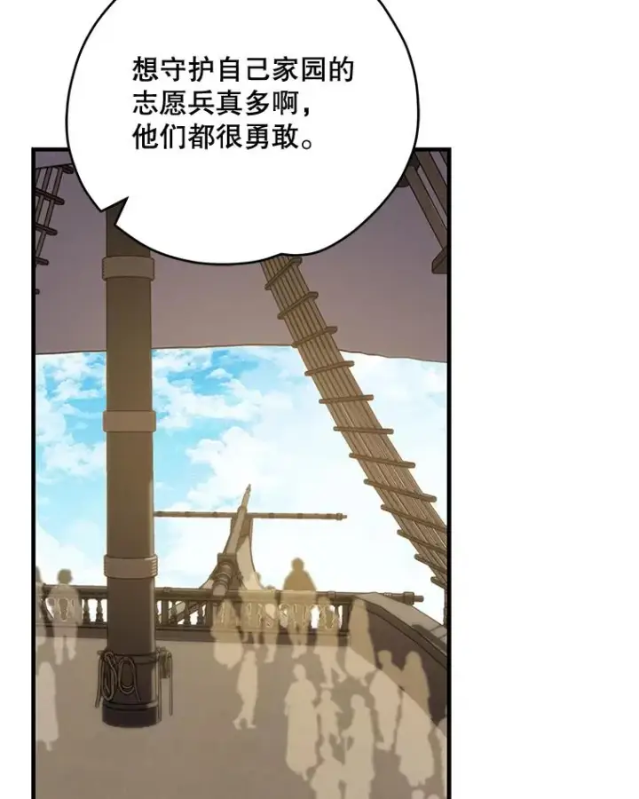 漫画《伊格列特》82.失踪事件第110张图