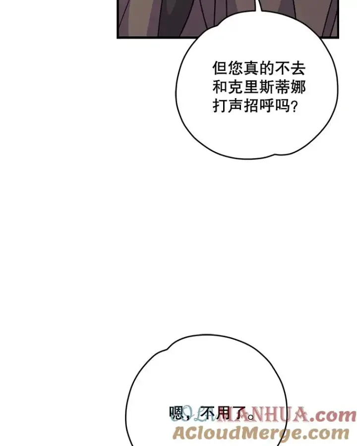 漫画《伊格列特》82.失踪事件第113张图