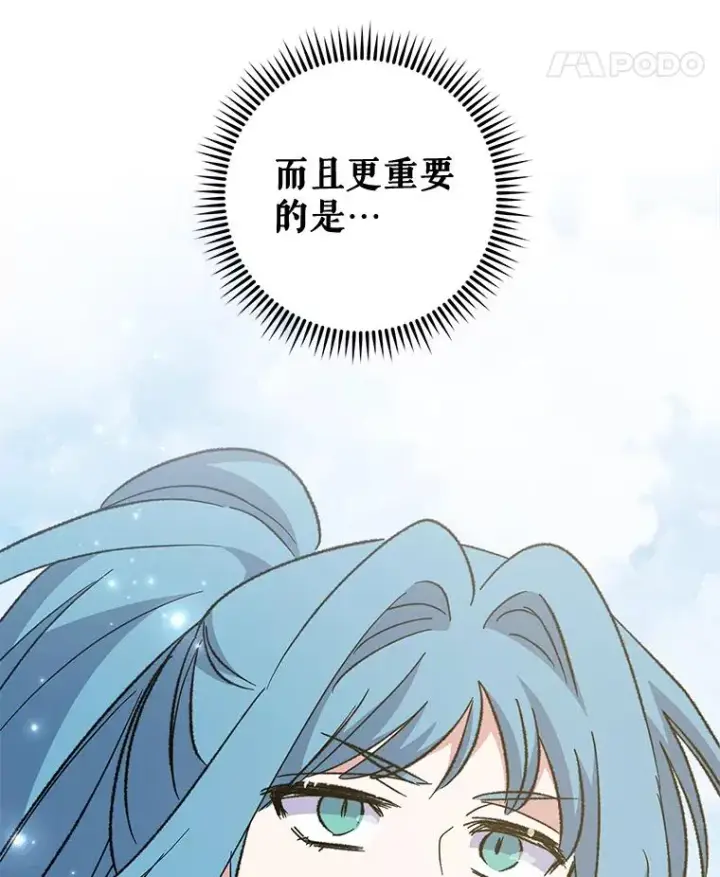 漫画《伊格列特》82.失踪事件第118张图