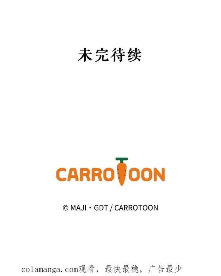 漫画《伊格列特》82.失踪事件第122张图