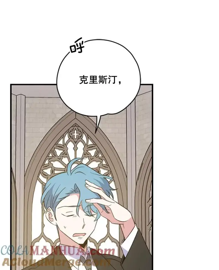 漫画《伊格列特》82.失踪事件第13张图