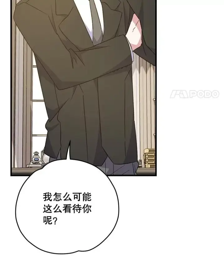 漫画《伊格列特》82.失踪事件第14张图