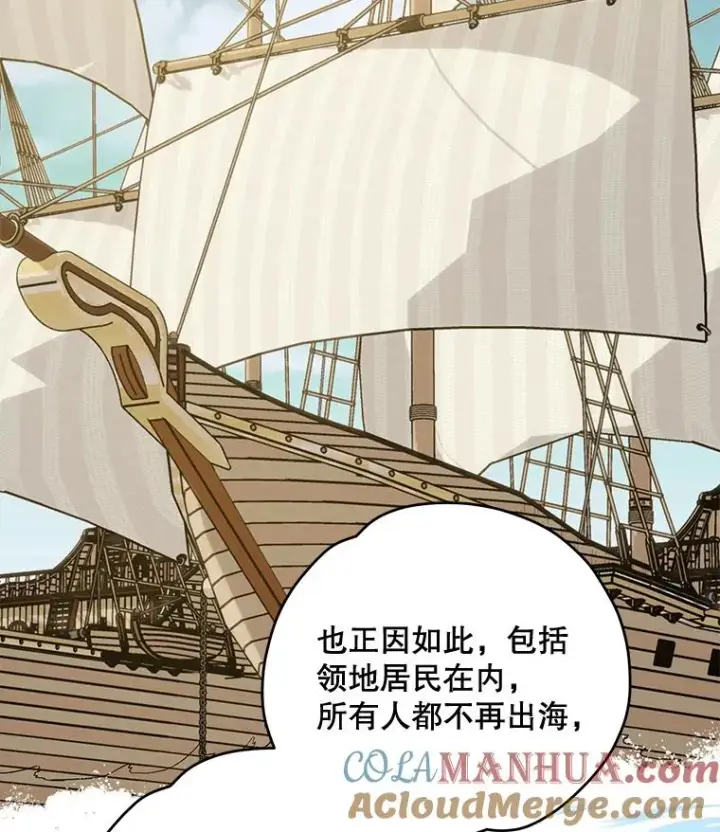 漫画《伊格列特》82.失踪事件第17张图