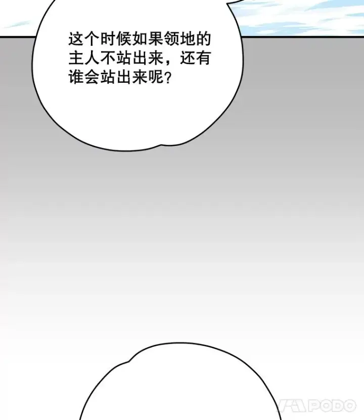 漫画《伊格列特》82.失踪事件第18张图