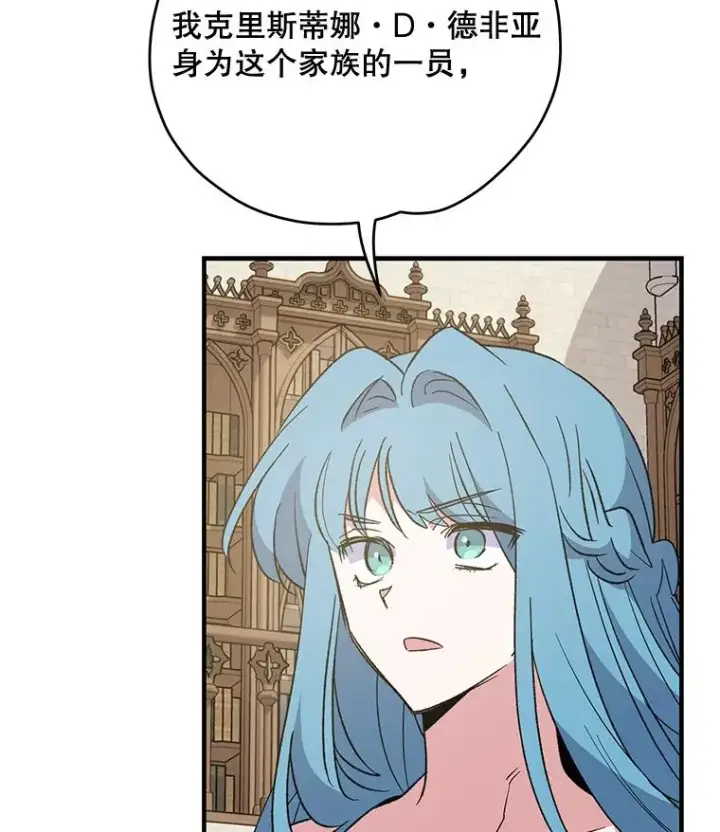 漫画《伊格列特》82.失踪事件第19张图