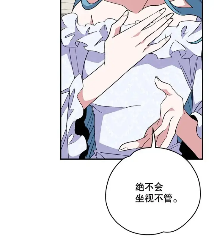 漫画《伊格列特》82.失踪事件第20张图