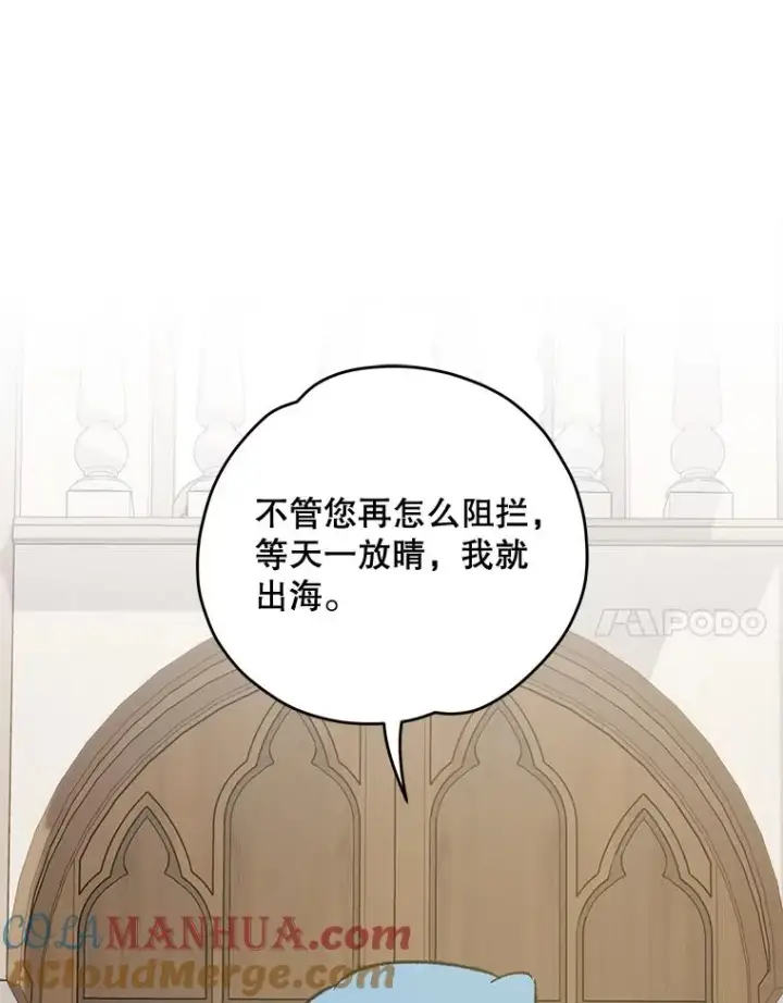 漫画《伊格列特》82.失踪事件第21张图