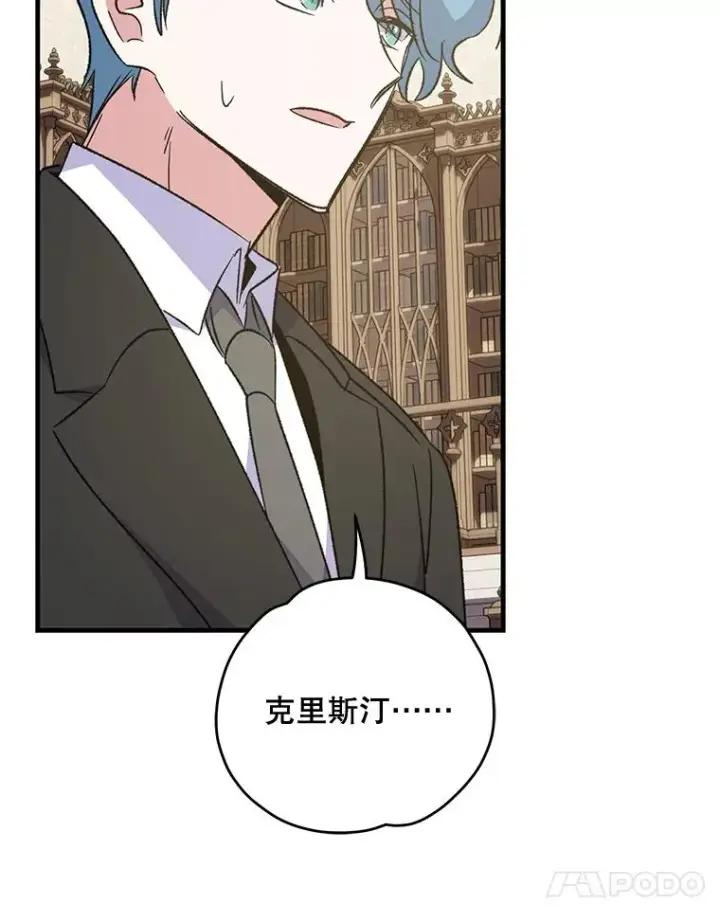 漫画《伊格列特》82.失踪事件第24张图