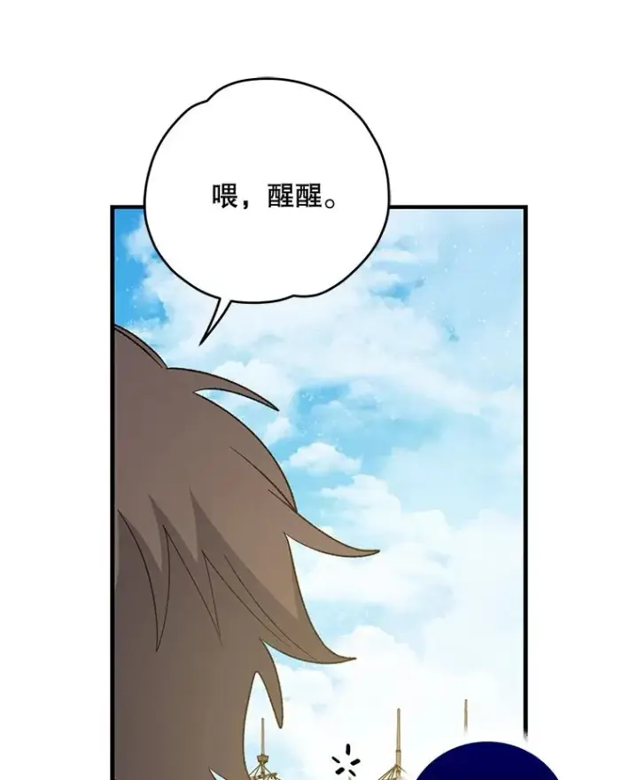 漫画《伊格列特》82.失踪事件第27张图