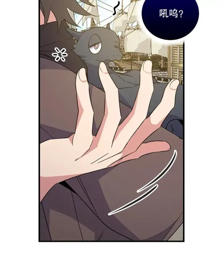 漫画《伊格列特》82.失踪事件第28张图
