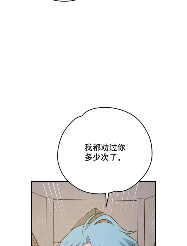 漫画《伊格列特》82.失踪事件第3张图
