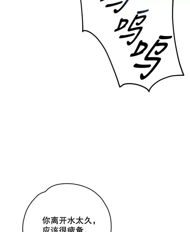 漫画《伊格列特》82.失踪事件第31张图