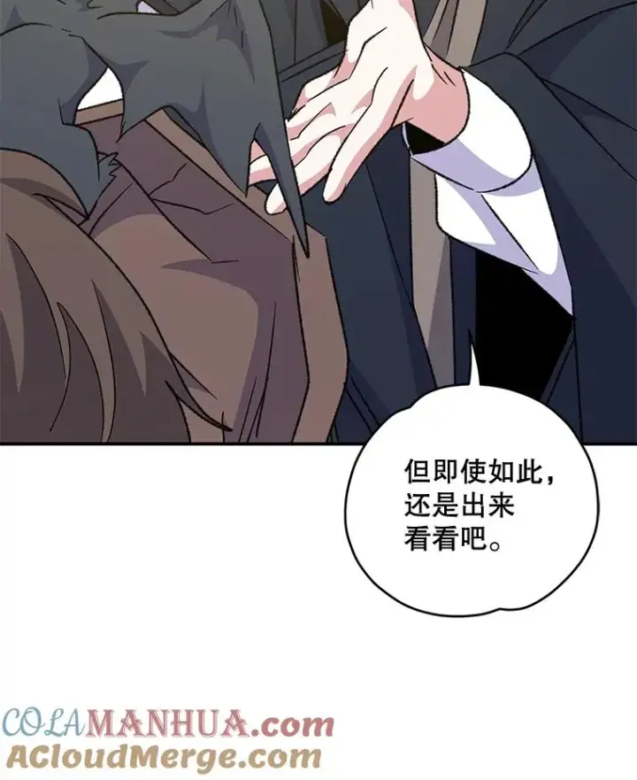 漫画《伊格列特》82.失踪事件第33张图