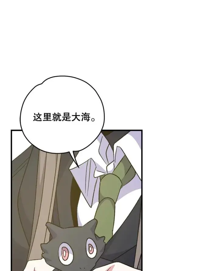 漫画《伊格列特》82.失踪事件第34张图