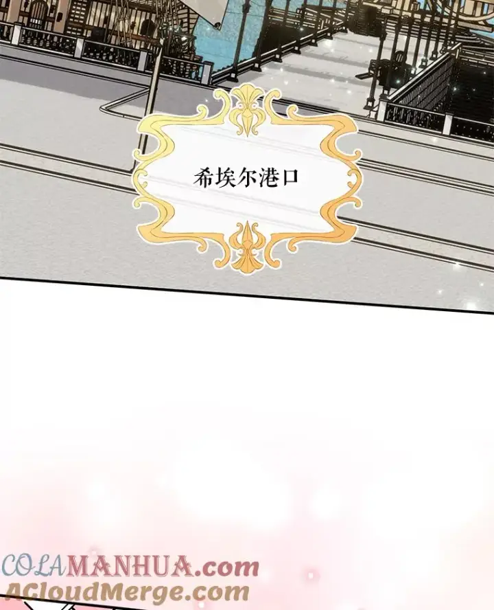 漫画《伊格列特》82.失踪事件第37张图