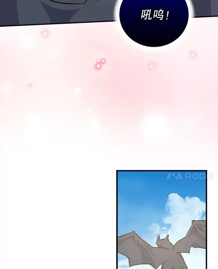 漫画《伊格列特》82.失踪事件第39张图