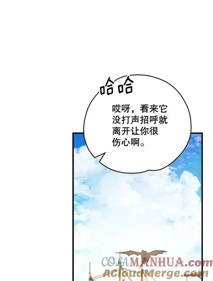 漫画《伊格列特》82.失踪事件第49张图