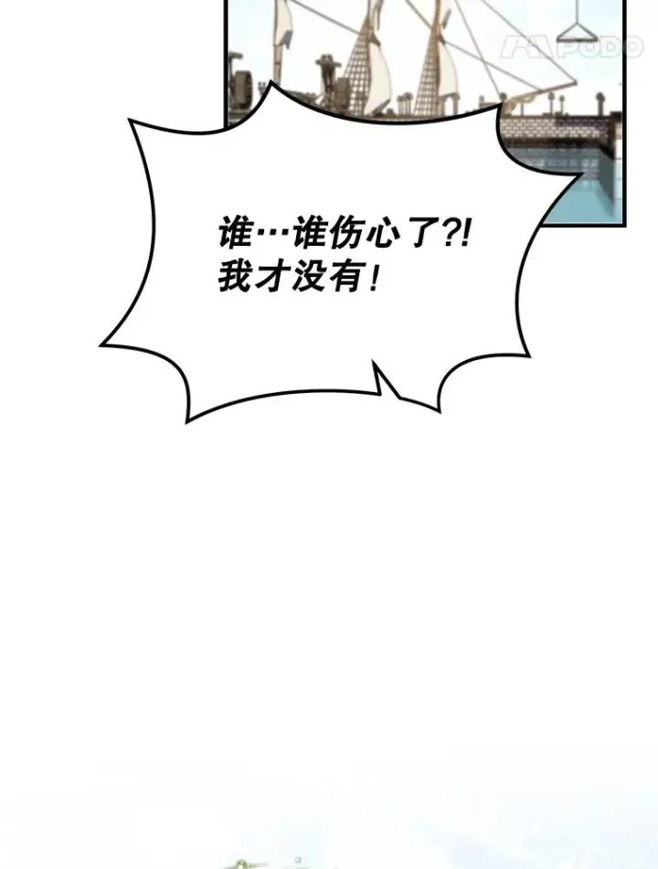 漫画《伊格列特》82.失踪事件第50张图