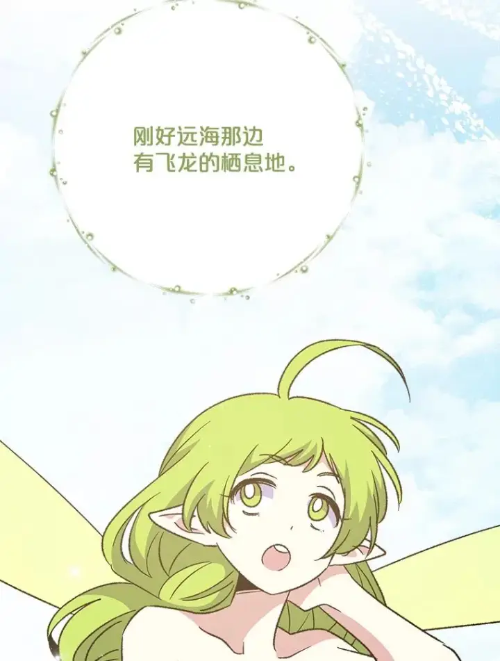 漫画《伊格列特》82.失踪事件第51张图