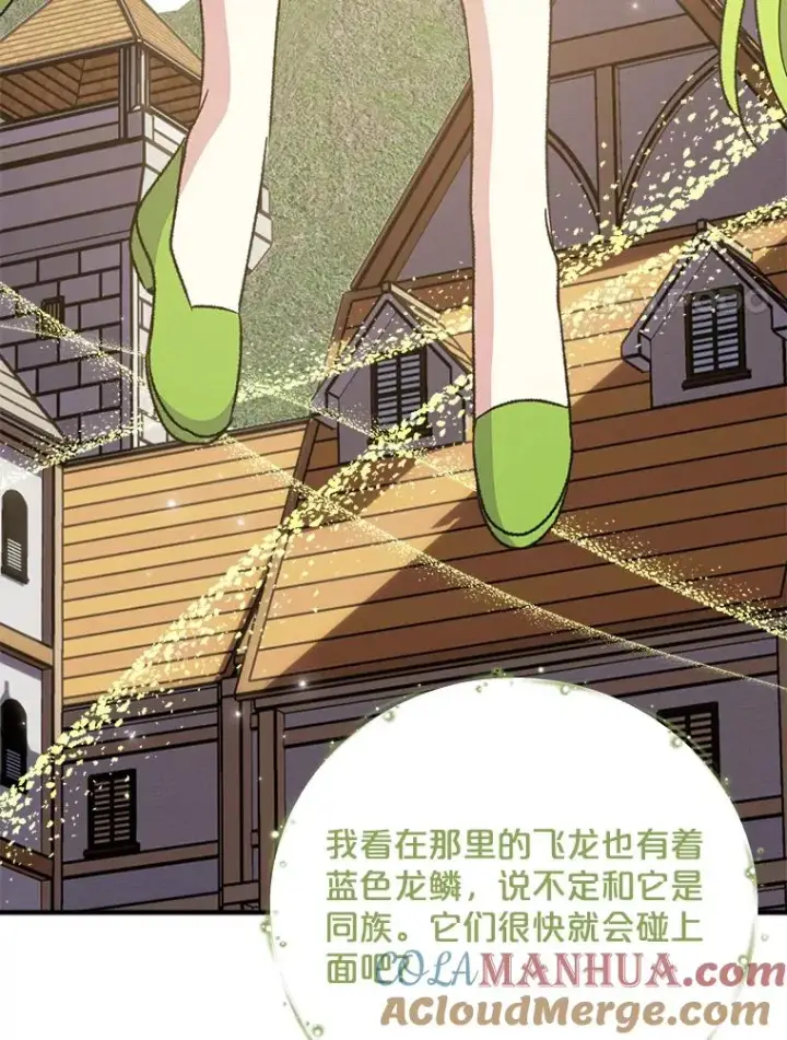 漫画《伊格列特》82.失踪事件第53张图