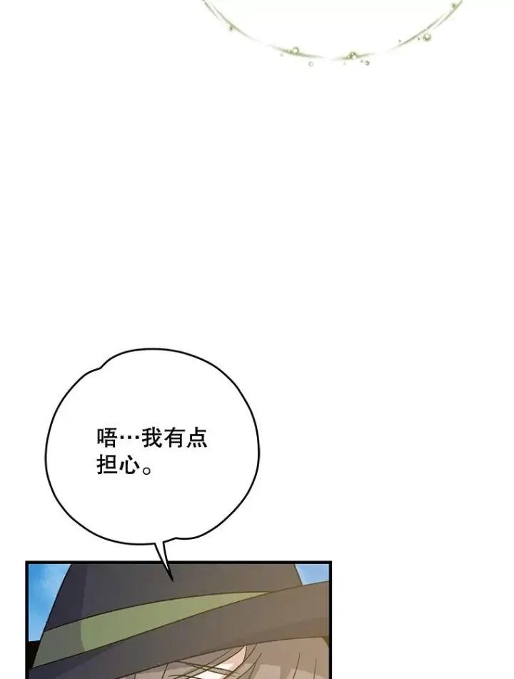 漫画《伊格列特》82.失踪事件第54张图