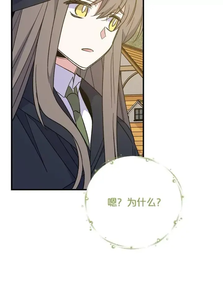 漫画《伊格列特》82.失踪事件第55张图