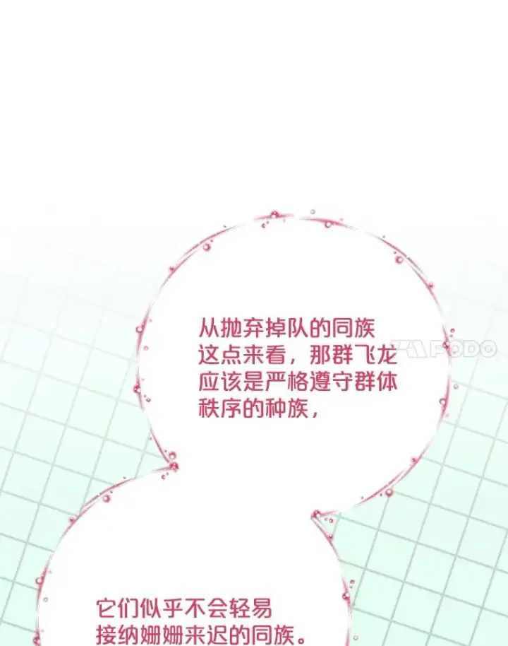 漫画《伊格列特》82.失踪事件第56张图