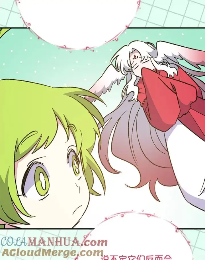 漫画《伊格列特》82.失踪事件第57张图
