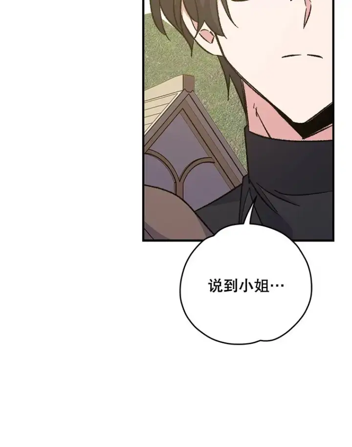 漫画《伊格列特》82.失踪事件第64张图