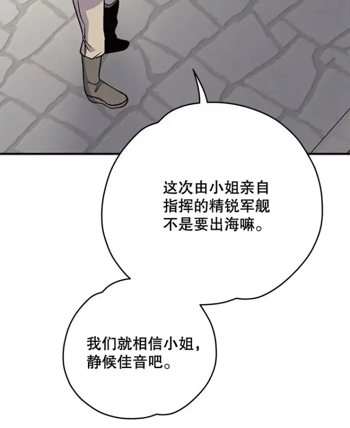漫画《伊格列特》82.失踪事件第67张图