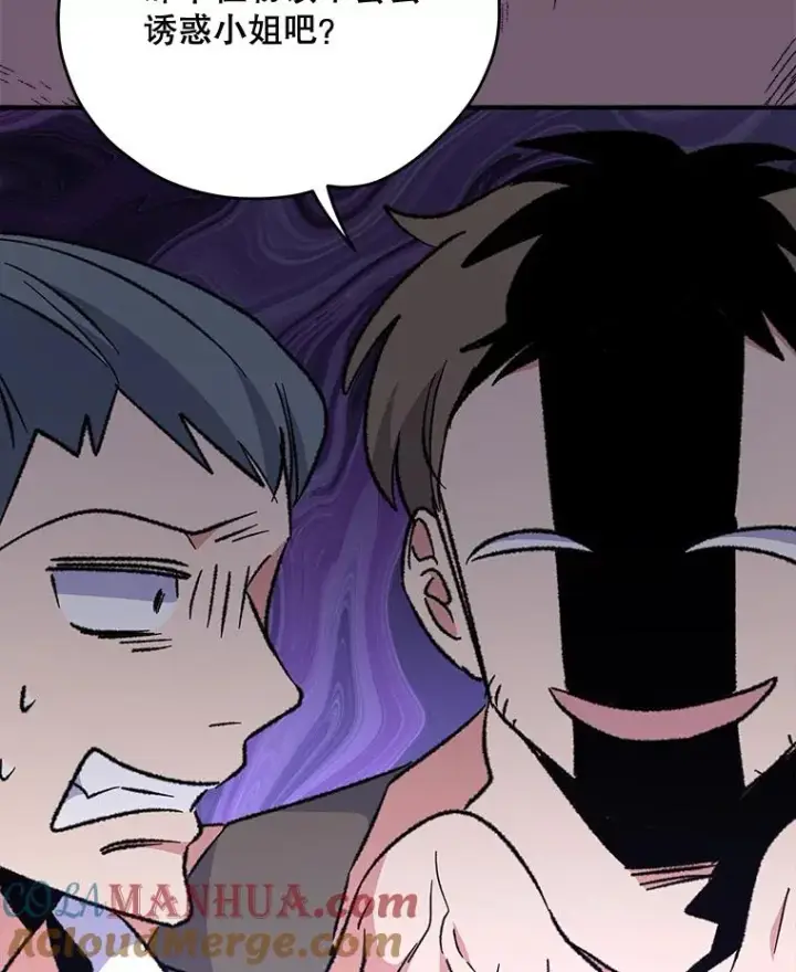 漫画《伊格列特》82.失踪事件第69张图