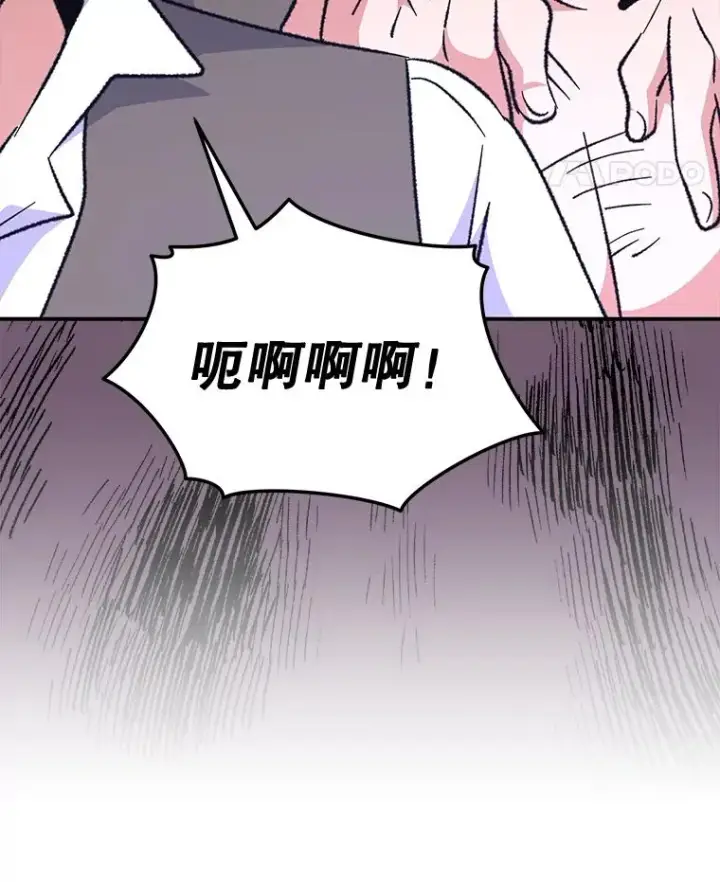 漫画《伊格列特》82.失踪事件第70张图